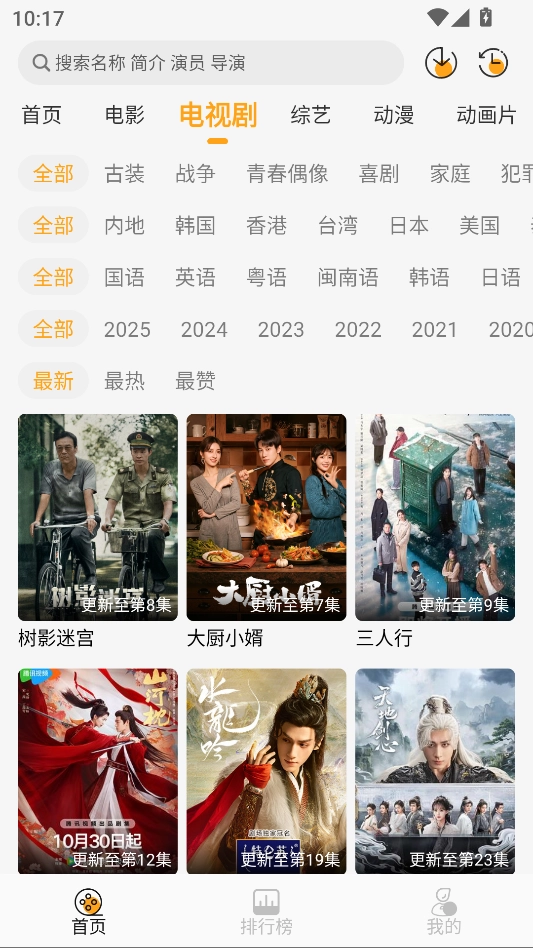 云端影视4K高级解锁版图3