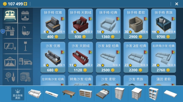 房屋建造大師截圖1