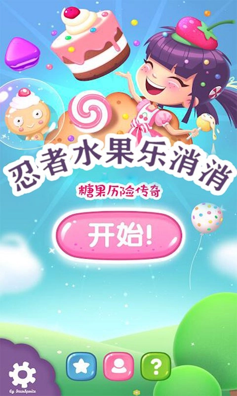 忍者水果乐消消1