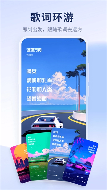 酷狗音乐概念版