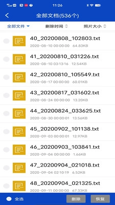 麦思动照片恢复图4