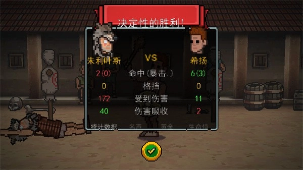 弹跳角斗士中文版