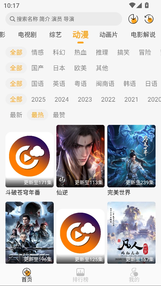 云端影视4K高级解锁版图5