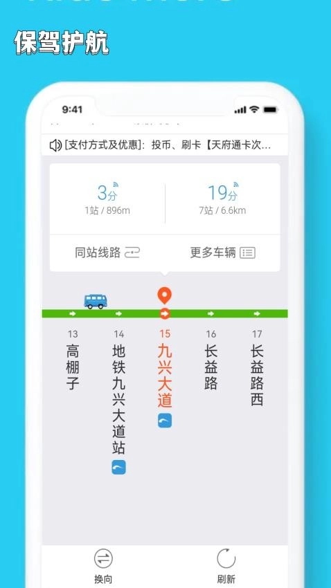 精细地图导航图3