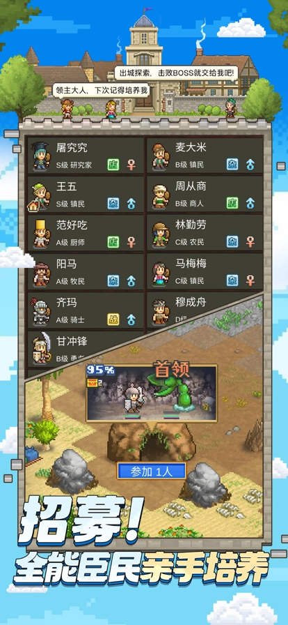 王都创世录安卓版图4