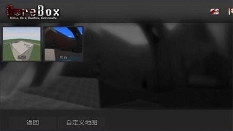 暴力沙盒重制版图2