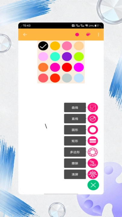 豆画绘画截图4