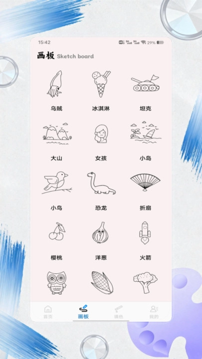豆画绘画截图1