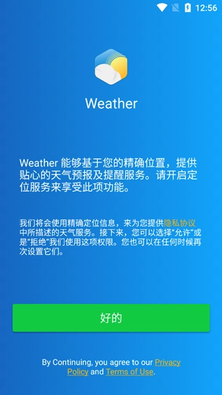 琥珀天气高级版图1
