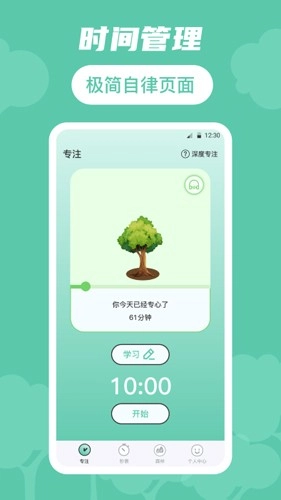 生命时间规划最新版图4