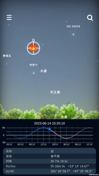 宇宙星圖手機(jī)版截圖2
