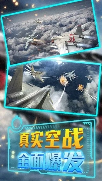 舰载机模拟器最新手机版图5