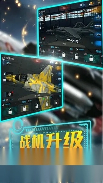 舰载机模拟器最新手机版图4