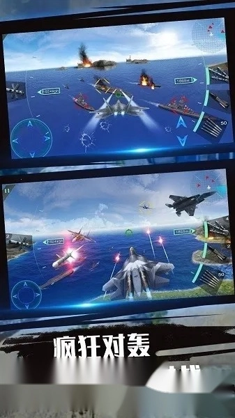 舰载机模拟器最新手机版图2