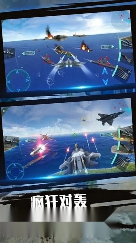 舰载机模拟器最新手机版图3