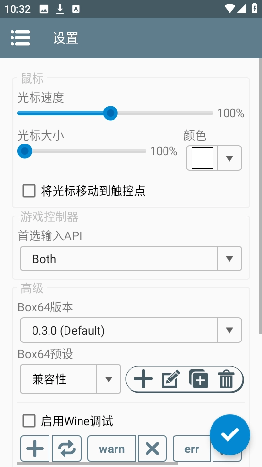 Winlator安卓版截圖2