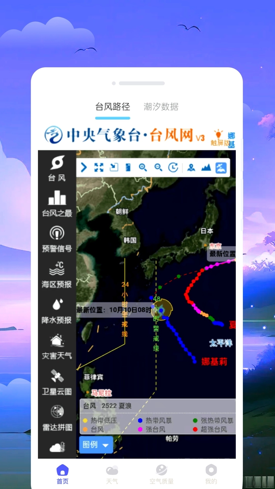 台风路径新知图3