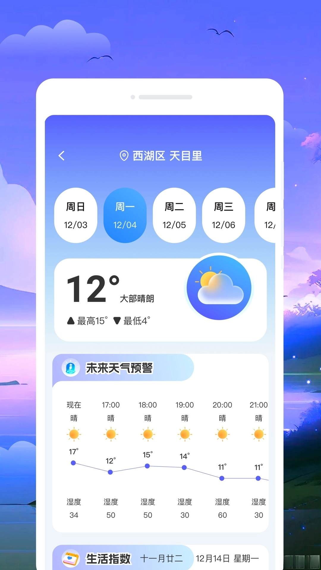 台风路径新知图1