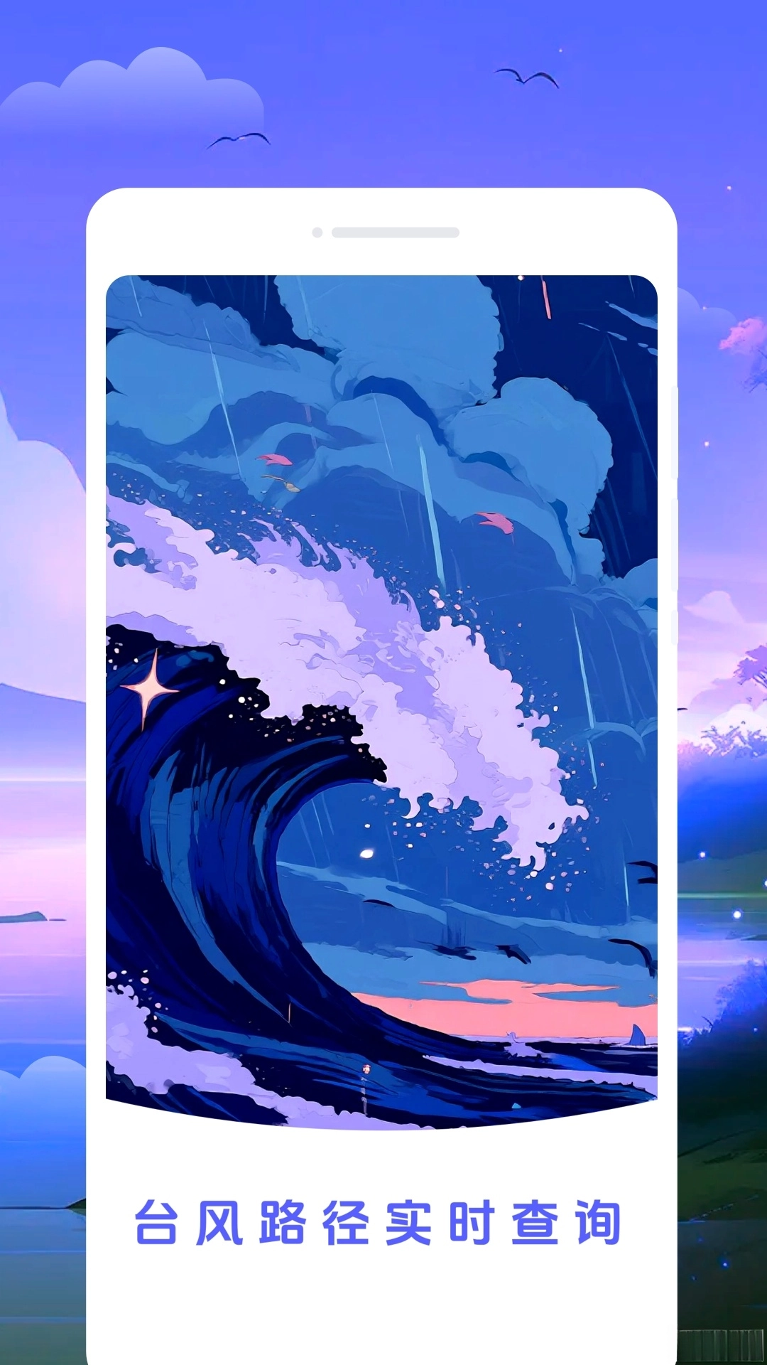 台风路径新知图4