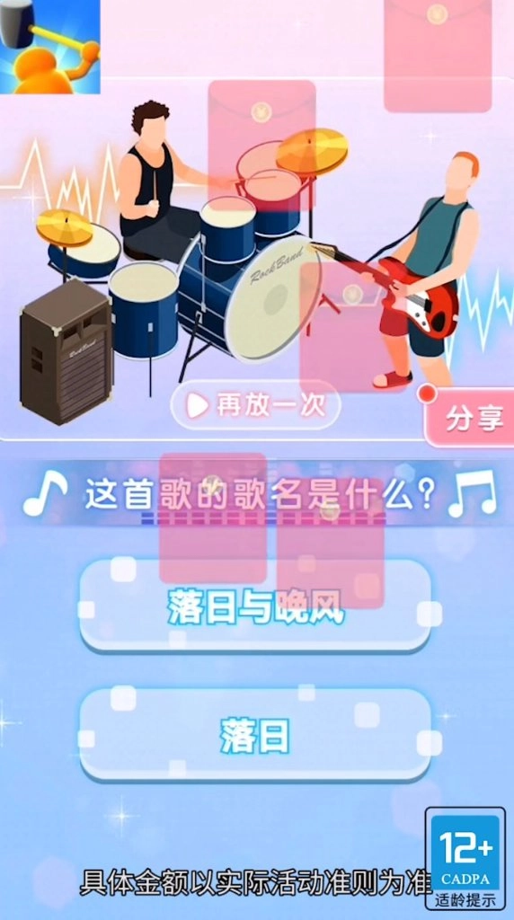 史上最难找的游戏