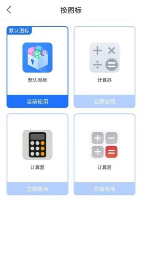 任意隐藏大师截图4