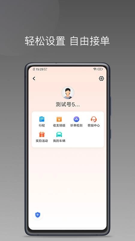 900游出行最新版图1