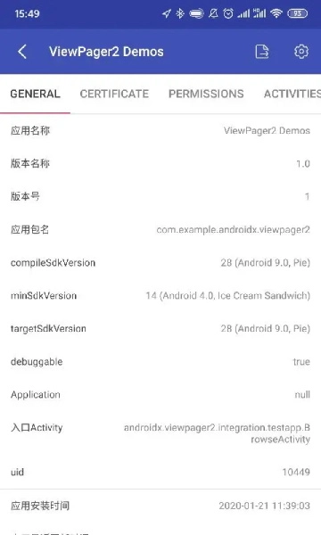 android开发工具箱图4
