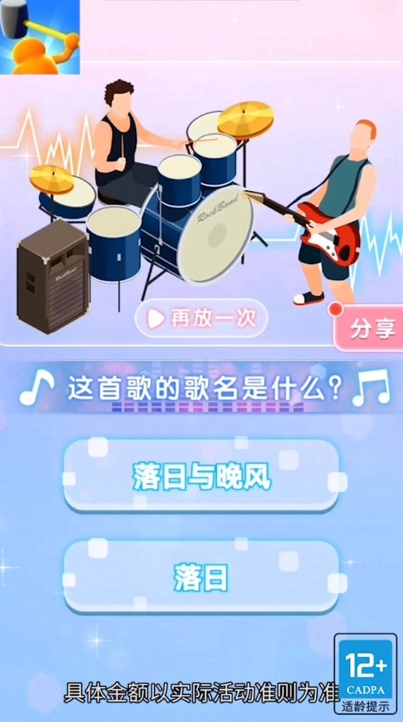 史上最难找的游戏