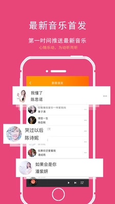 就星音乐截图2