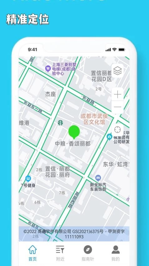 精细地图导航图2