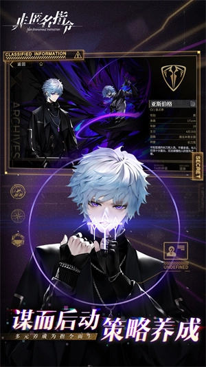 非匿名指令游戏图2