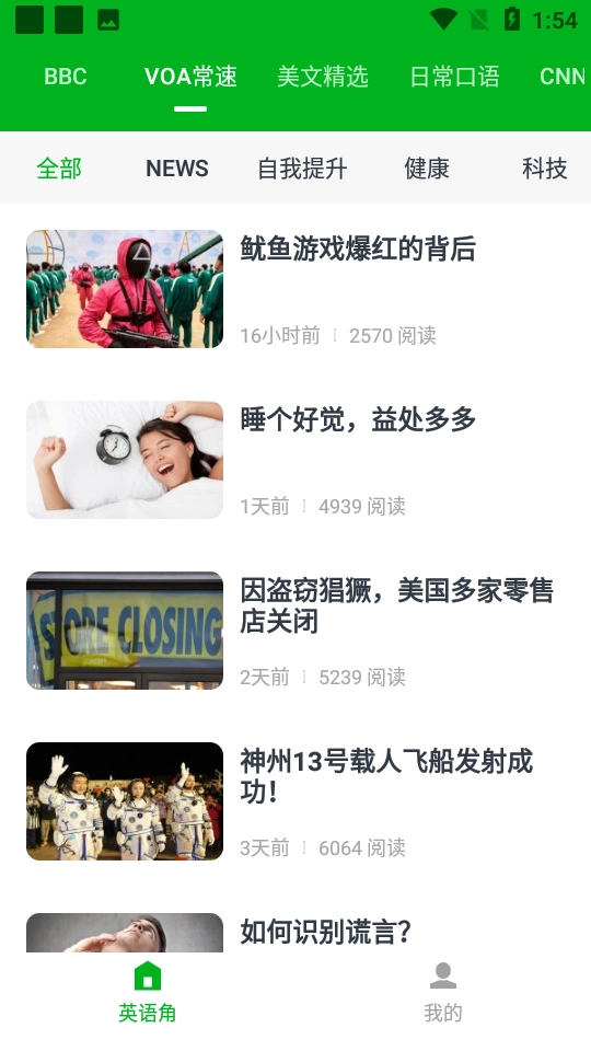 6分钟英语2026图2