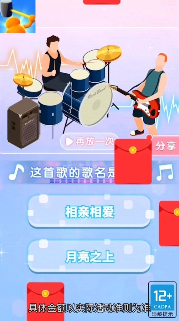 史上最难找的游戏