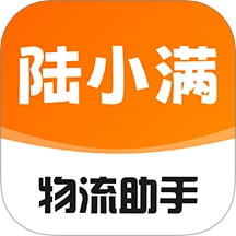 陆小满I物流助手