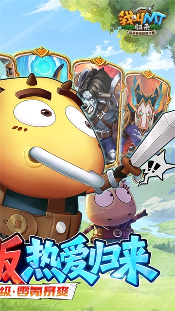 我叫MT归来(折直充免费版2