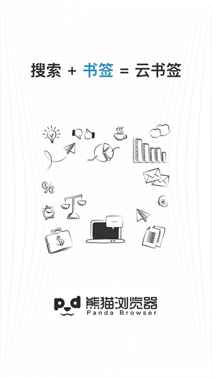 熊貓瀏覽器安卓版截圖0