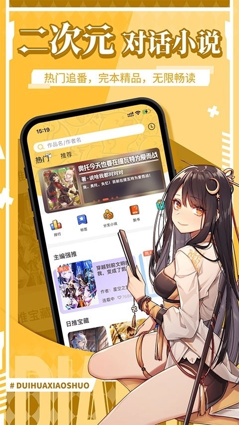 点鸭小说最新版图3