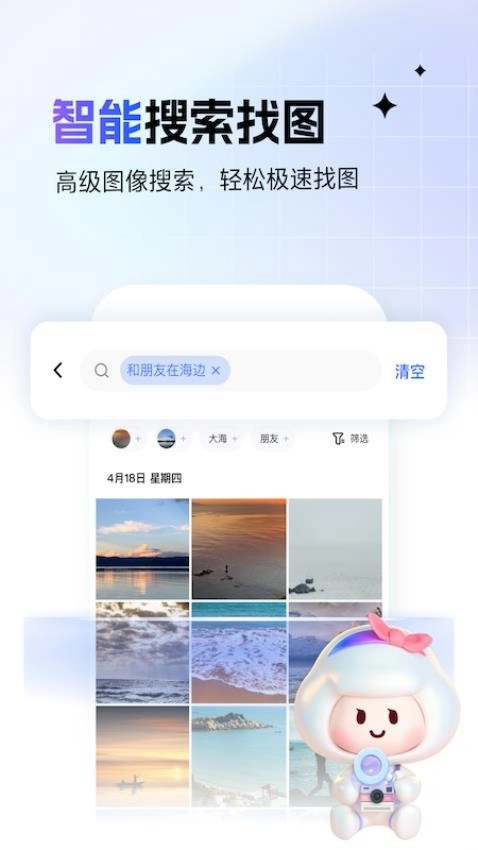 一刻相册最新版图1
