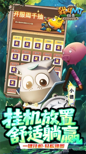 我叫MT归来(折直充免费版4