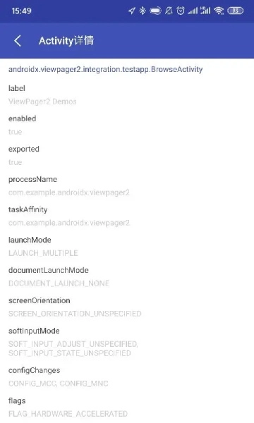 android开发工具箱图5
