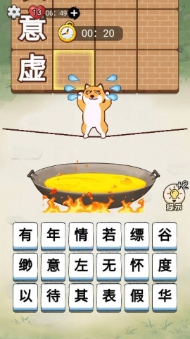 铁锅炖自己游戏图2