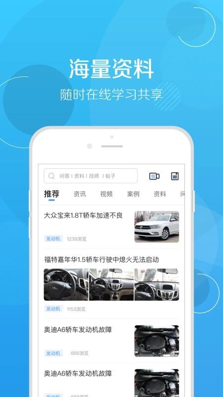 修车帮图3