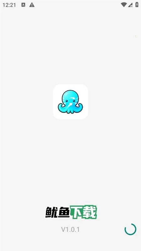 鱿鱼2026最新版图5