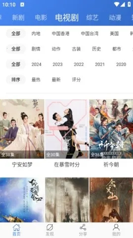 虫虫影视(免费影视全)  手机版3