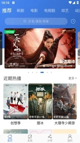 虫虫影视(免费影视全)  手机版5