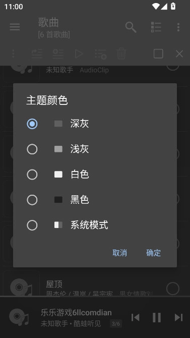 jetaudio已付费直装版图3