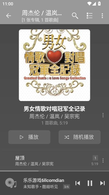 jetaudio已付费直装版图6