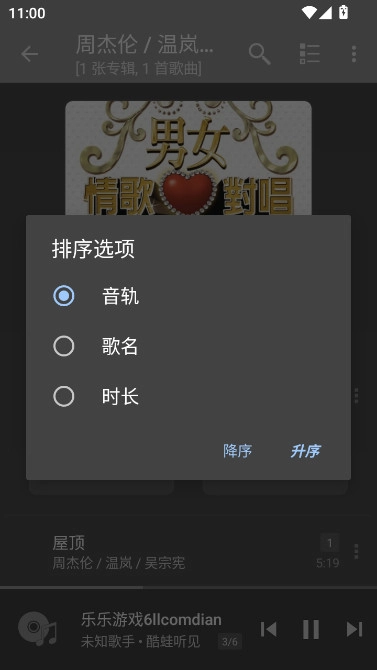 jetaudio已付费直装版图7
