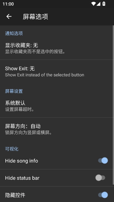 jetaudio已付费直装版图8