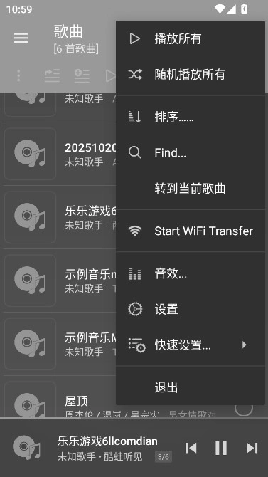 jetaudio已付费直装版图2